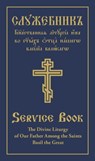 The Divine Liturgy of Our Father Among the Saints Basil the Great - Holy Trinity Monastery - 9780884654346