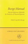 Bungo Manual - Helen Craig McCullough - 9780939657483