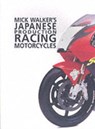 Mick Walker's Japanese Production - Walker Mick - 9780954435707