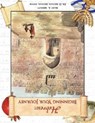 Hebrew - Mary a Merritt - 9780985524197