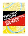 Constructivist Moscow Map -  - 9780993193484