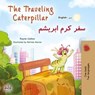 The Traveling Caterpillar سفر کرم ابریشم - Rayne Coshav ; KidKiddos Books - 9781049715865