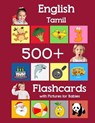 English Tamil 500 Flashcards with Pictures for Babies: Learning homeschool frequency words flash cards for child toddlers preschool kindergarten and k - Julie Brighter - 9781081611255