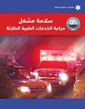 EMS Vehicle Operator Safety Arabic - Naemt - 9781284163155
