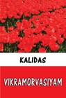 Vikramorvasiyam (Hindi) - Kalidas - 9781310808128