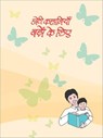 छोटी कहानियाँ बड़ों के लिए - Arshad Khan - 9781386561705