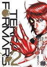 Terra Formars, Vol. 2 - Yu Sasuga - 9781421571553