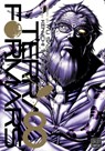 Terra Formars, Vol. 8 - Yu Sasuga - 9781421578682