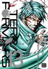 Terra Formars, Vol. 13 - Yu Sasuga - 9781421585215