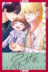 The Love We Share - Hina Ten - 9781427882752