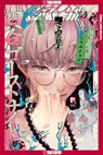 Yotsuya Ghost Knight - Choco Shiroi - 9781427882912