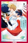 Dear Demon King - Emu Soutome - 9781427882929