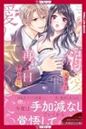 EX-Rank Lover - Pyoko Asahina - 9781427885883