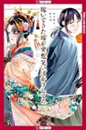 My new wife's fake smile (03) - kengo matsumoto - 9781427886156