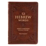 52 Hebrew Words Every Christian Should Know - Dave Adamson - 9781432127770