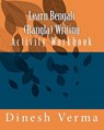 Learn Bengali (Bangla) Writing Activity Workbook - Dinesh C. Verma - 9781456407742