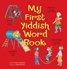 MY 1ST YIDDISH WORD BK - Joni Kibort Sussman - 9781467751759