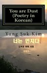 You Are Dust (Poetry in Korean): Poetry Based on the Tao Te Ching - Yung Suk Kim - 9781479296279