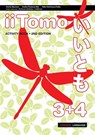 iiTomo 3+4 Activity Book - Yoshie Burrows ; Naoko Florence Abe ; Yoko Nishimura-Parke - 9781488624124