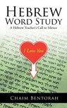 Hebrew Word Study - Chaim Bentorah - 9781490715407
