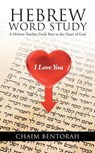 Hebrew Word Study - Chaim Bentorah - 9781490715469