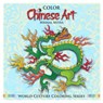 Color Chinese Art - MITRA,  MR Mrinal - 9781500353285