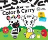 Baby Einstein: Color & Carry - Pi Kids - 9781503754997