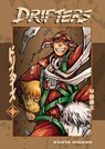 Drifters Volume 5 - Kohta Hirano - 9781506703794