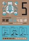 The Kurosagi Corpse Delivery Service: Book Five Omnibus - Eiji Otsuka ; Bunpei Yorifuji - 9781506714844