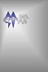 MindStar - Michael a. Aquino Ph. D. - 9781522965084