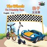 The Wheels The Friendship Race - BOOKS,  Kidkiddos ; Nusinsky, Inna - 9781525901973