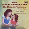 My Mom Is Awesome - Shelley Admont ; S a Publishing - 9781525902574