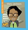 MARY JACKSON - Virginia Loh-Hagan - 9781534108110