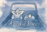 A Bed of Stars - Jessica Love - 9781536212396
