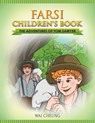 Farsi Children's Book: The Adventures of Tom Sawyer - Wai Cheung - 9781547234387