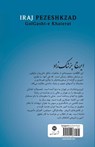 Golgasht-e Khaterat - Iraj Pezeshkzad - 9781595841186