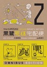Kurosagi Corpse Delivery Service, The: Book Two Omnibus - Eiji Otsuka - 9781616557836