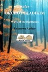 Sefer ORCHOT TZADIKIM - Ways of the Righteous - Unknown Author - 9781617045776