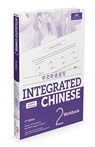 Integrated Chinese Level 2 - Workbook (Simplified characters) - Yuehua Liu ; Tao-Chung Yao ; Nyan-Ping Bi - 9781622911431
