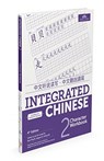 Integrated Chinese Level 2 - Character workbook (Simplified and traditional characters) - Yuehua Liu ; Tao-Chung Yao ; Nyan-Ping Bi - 9781622911448