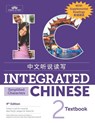 Integrated Chinese Level 2 - Textbook with Supplemental Readings (Simplified characters) - Yuehua LIU - 9781622917495