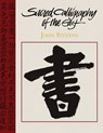 Sacred Calligraphy of the East - John Stevens - 9781626549944