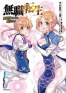 Mushoku Tensei: Jobless Reincarnation (Manga) Vol. 7 - Rifujin Na Magonote - 9781626927230
