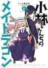 Miss Kobayashi's Dragon Maid Vol. 6 - Coolkyousinnjya - 9781626927841