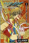 Tsubasa: World Chronicle 1 - Clamp - 9781632361240