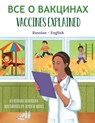 Vaccines Explained (Russian-English) - Ohemaa Boahemaa - 9781636850764