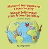 Musical Instruments from Around the World (Ukrainian-English) - Emily Kobren - 9781636853543