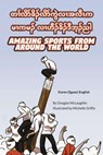 Amazing Sports from Around the World (Karen (Sgaw)-English) - Douglas McLaughlin - 9781636855899