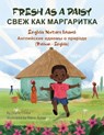 Fresh As A Daisy (Russian-English) - Diane Costa - 9781636856155