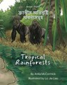 Tropical Rainforests (Bengali-English) - Anita McCormick - 9781636856445